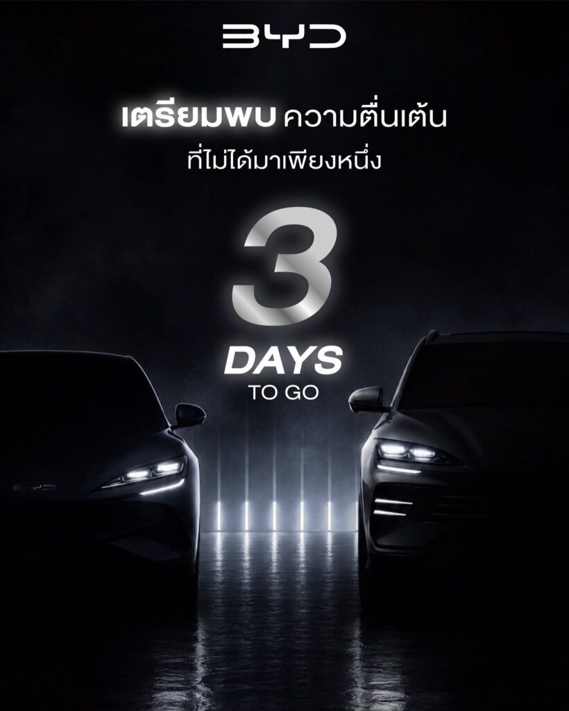 BYD